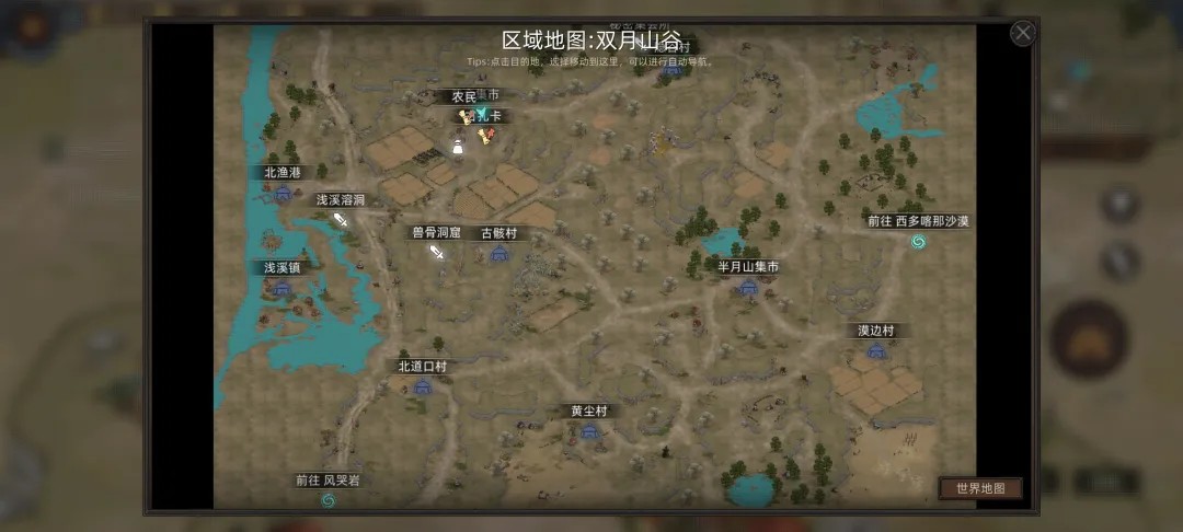 部落与弯刀移植免付费手机版
