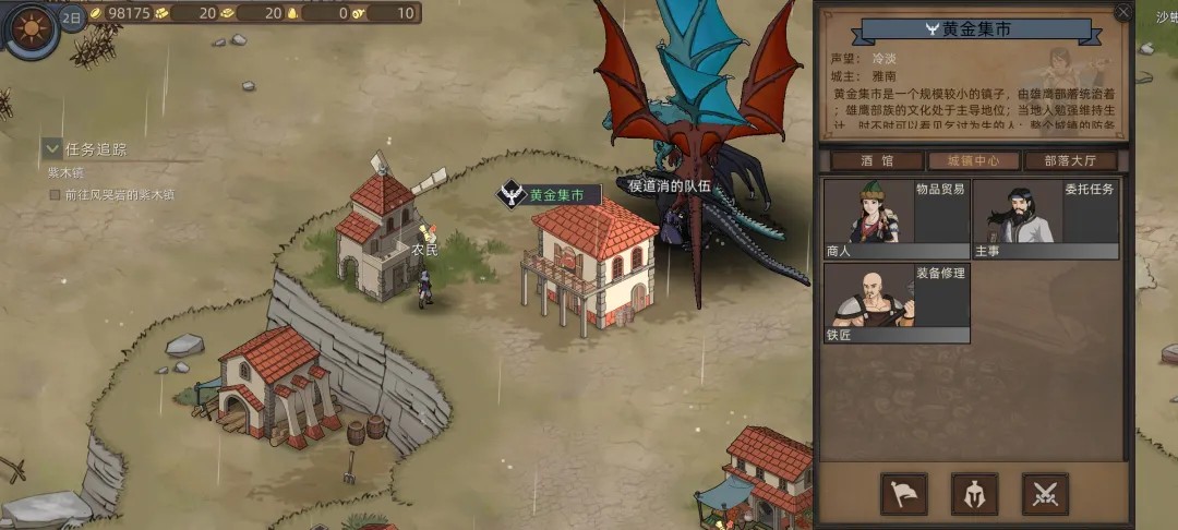 部落与弯刀移植免付费手机版