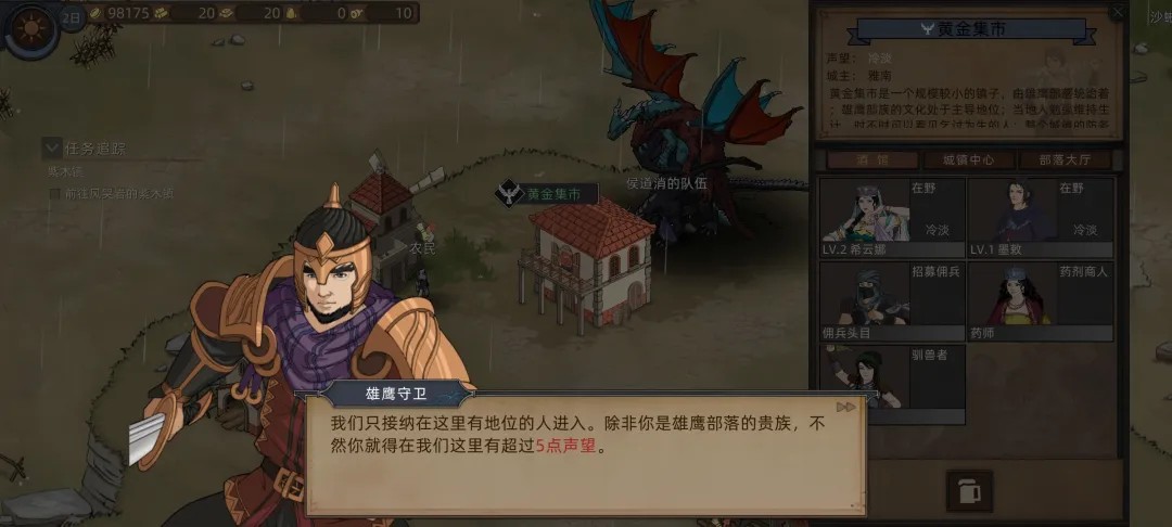 部落与弯刀移植免付费手机版