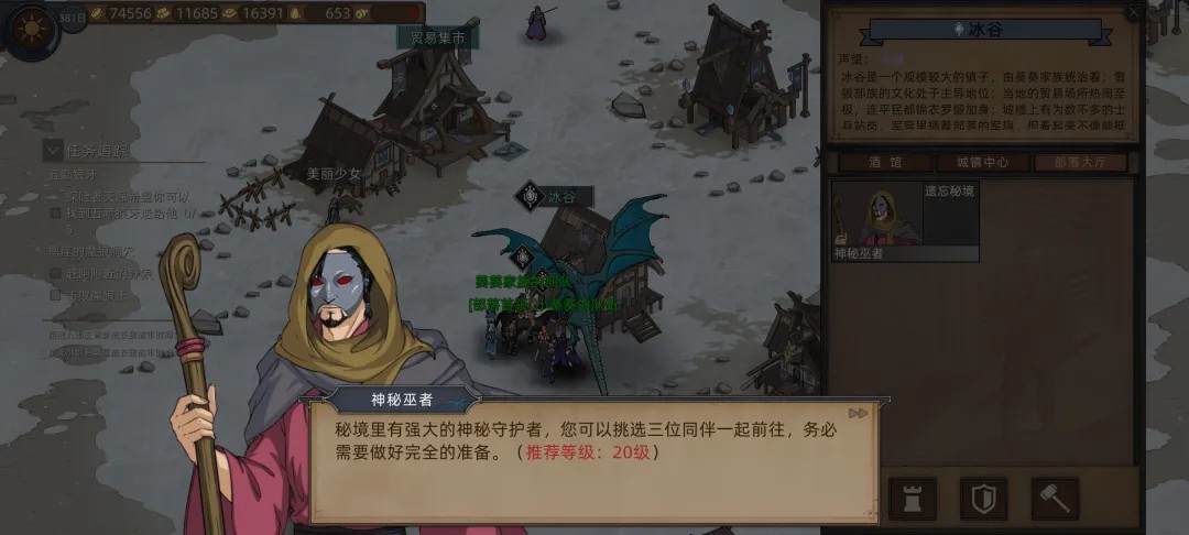 部落与弯刀移植免付费手机版