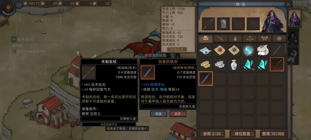 部落与弯刀移植免付费手机版