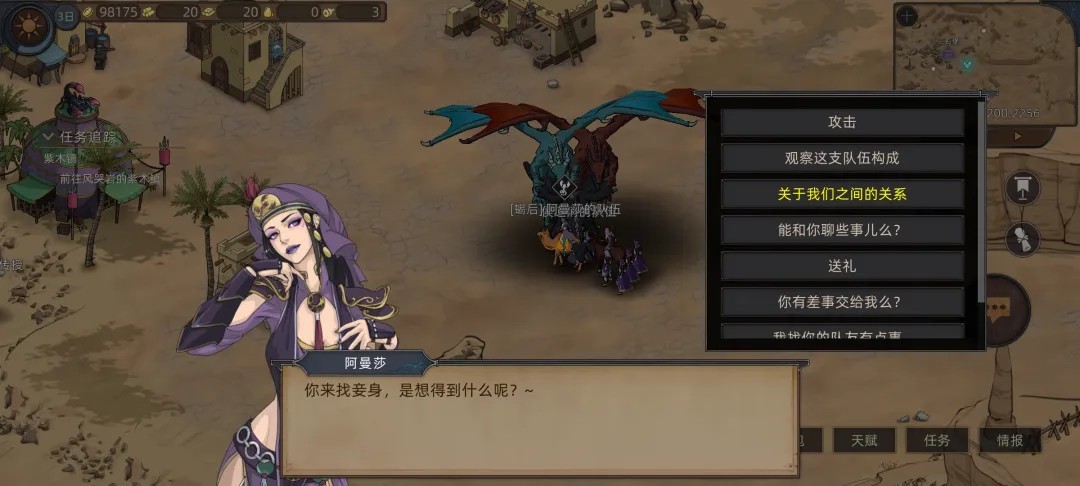 部落与弯刀移植免付费手机版