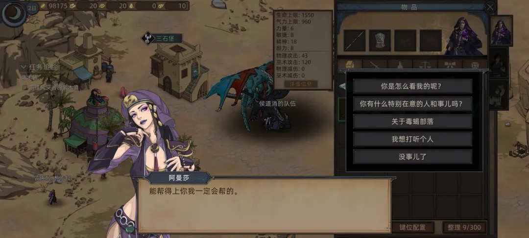 部落与弯刀移植免付费手机版