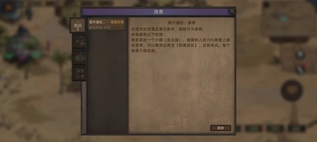 部落与弯刀移植免付费手机版