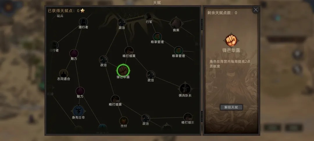 部落与弯刀移植免付费手机版