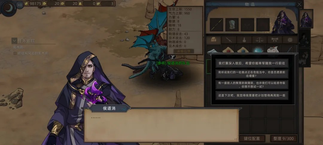 部落与弯刀移植免付费手机版