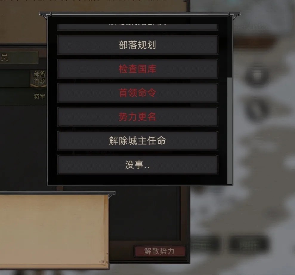 部落与弯刀移植免付费手机版
