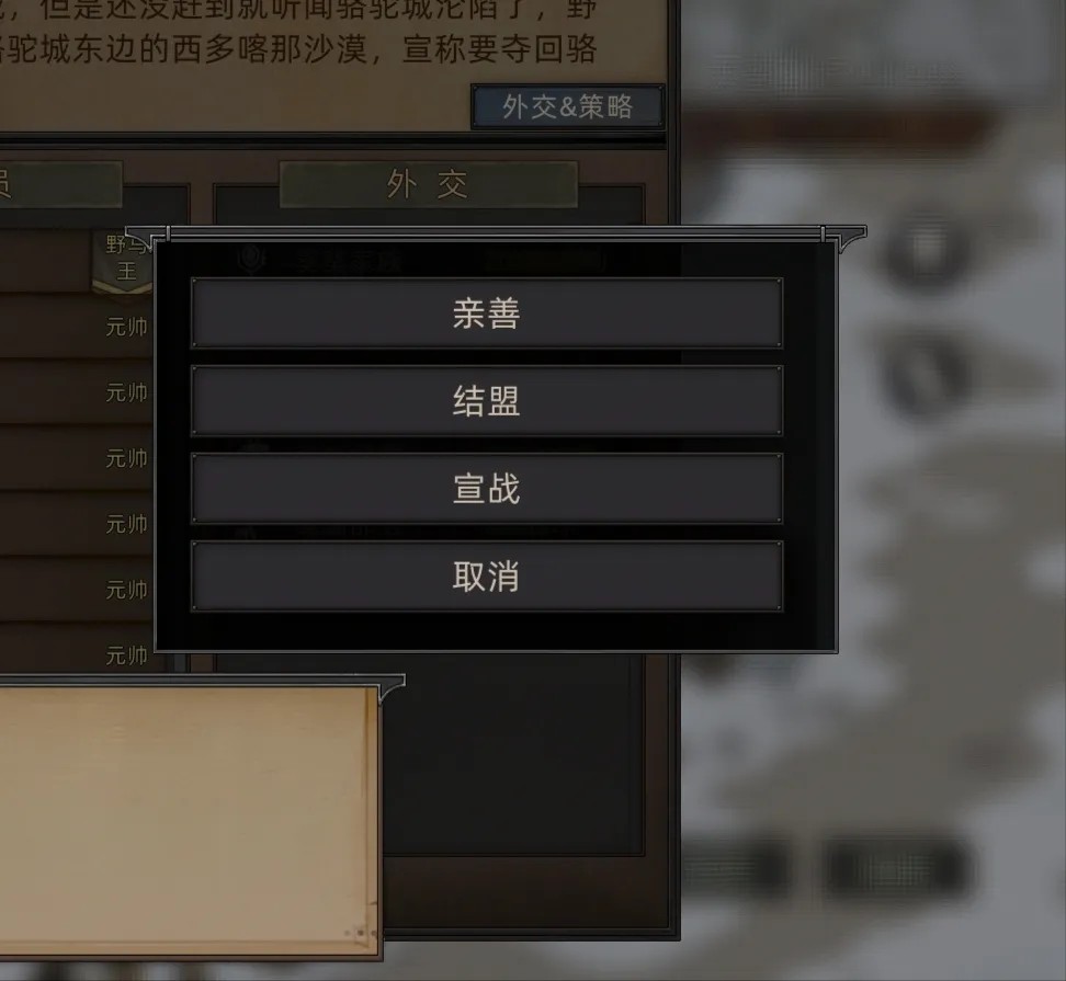 部落与弯刀移植免付费手机版