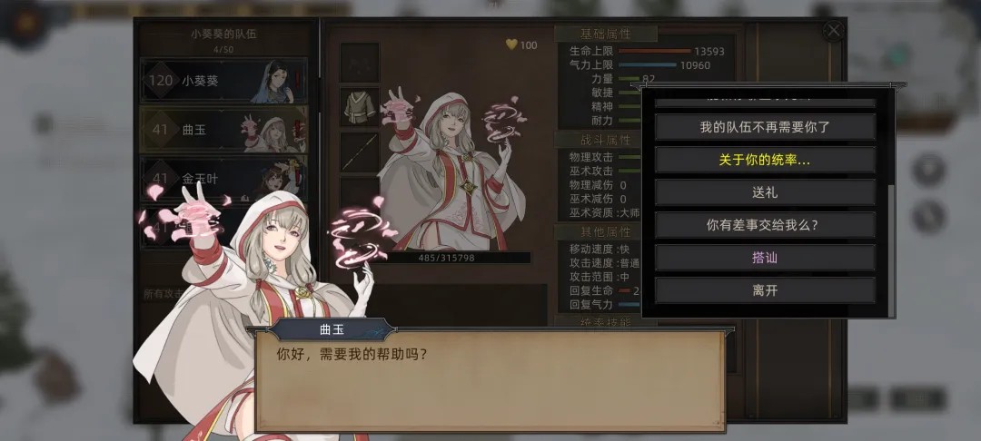 部落与弯刀移植免付费手机版