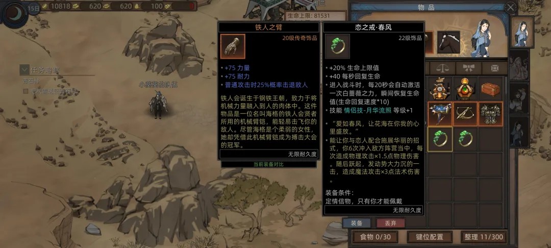部落与弯刀移植免付费手机版