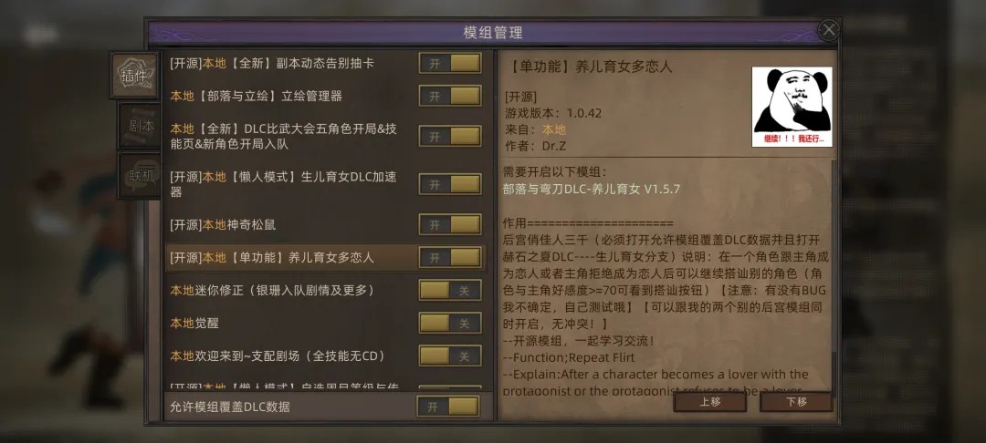 部落与弯刀移植免付费手机版