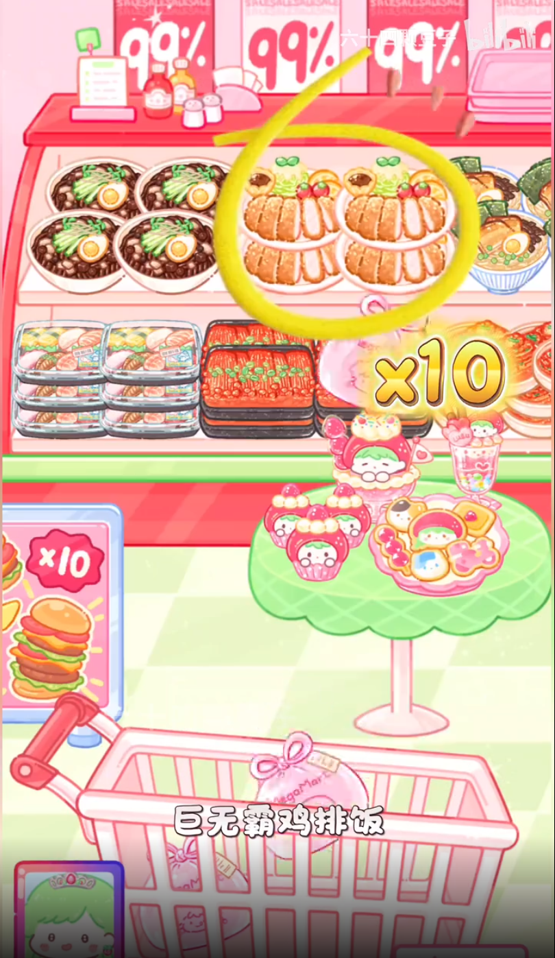 糖葫芦达人食堂(无限金币版)