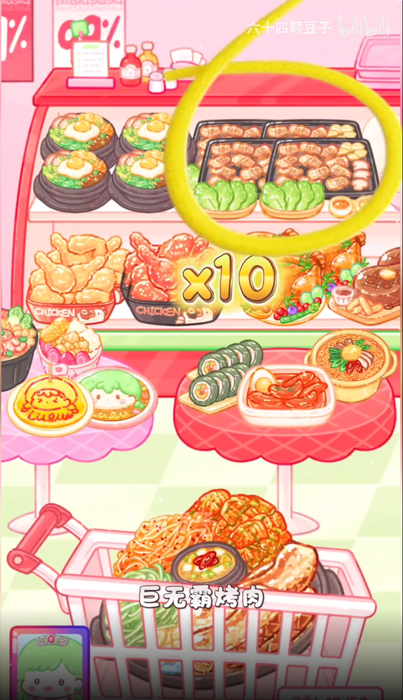 糖葫芦达人食堂(无限金币版)