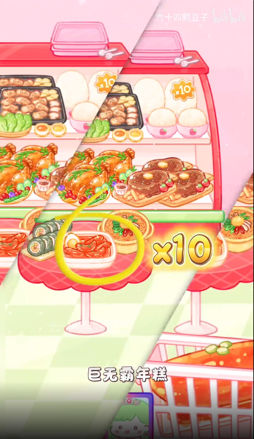 糖葫芦达人食堂(无限金币版)