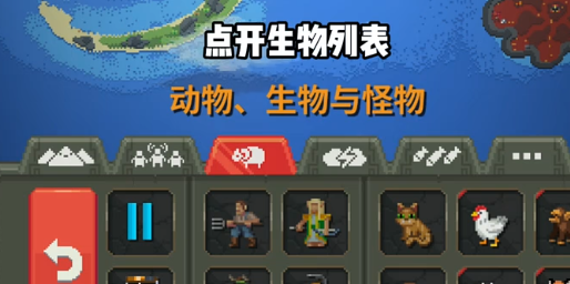 世界盒子最新中文版全部解锁
