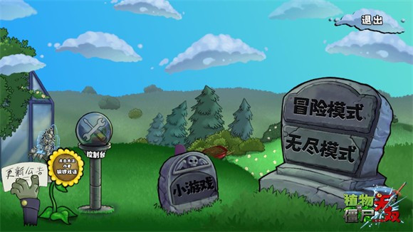 植物大战僵尸真无双版免费下载安装中文