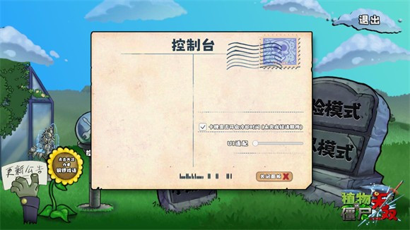 植物大战僵尸真无双版免费下载安装中文