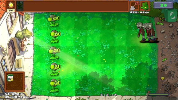 植物大战僵尸真无双版免费下载安装中文