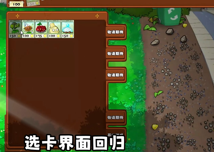 植物大战僵尸真无双版免费下载安装中文
