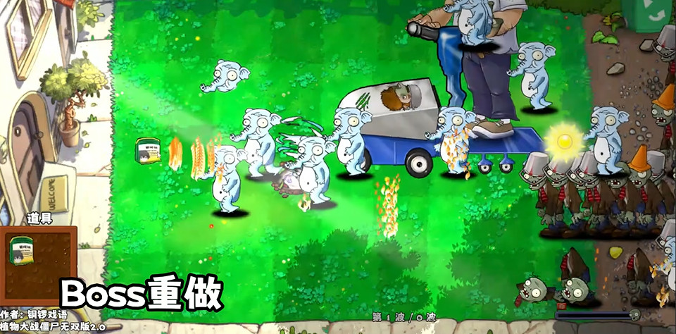 植物大战僵尸真无双版免费下载安装中文