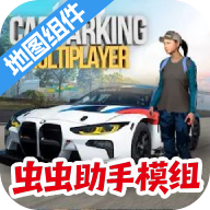 手动挡停车场无限金币